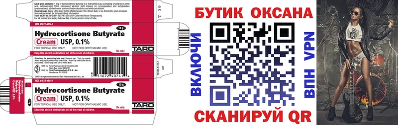 mega ссылки  Киржач  БУТИРАТ BDO 