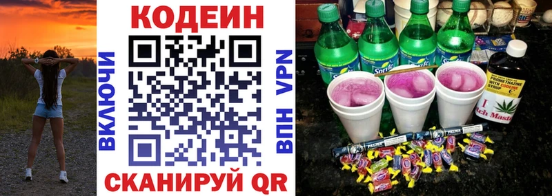 Кодеин напиток Lean (лин)  кракен ССЫЛКА  Киржач 